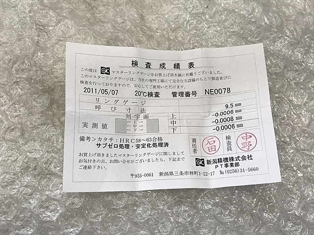 新潟精機 9.5 Ring Image 5