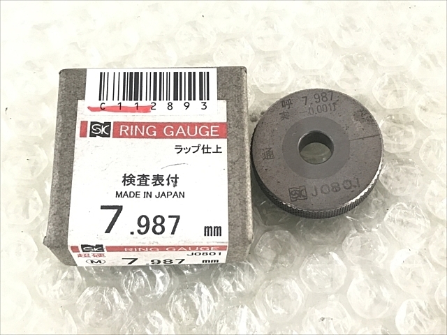 新潟精機 Φ7.987 Ring Image 1