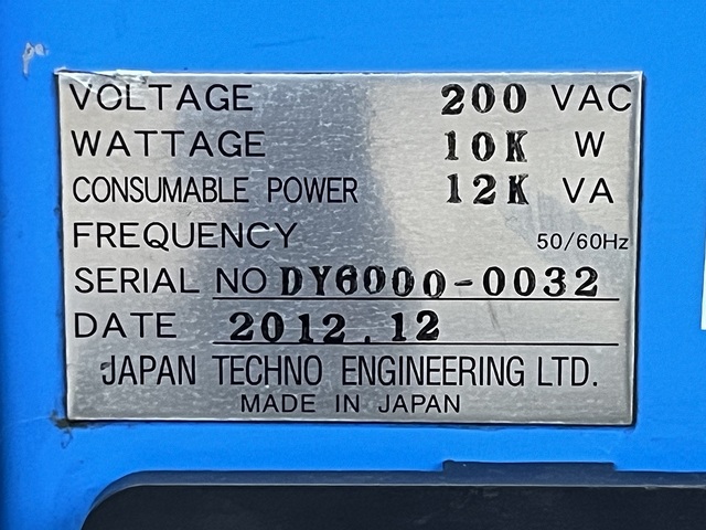 日本テクノエンジニアリング DY-6000 溶接機 の画像 10枚目
