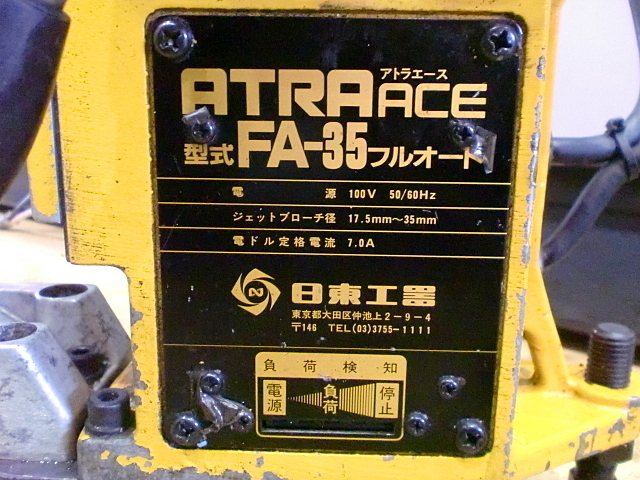 NITTO KOHKI AF-35 Electric Tool Image 3