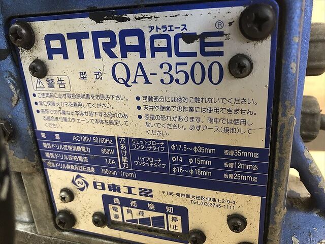 NITTO KOHKI QA-3500  Electric Tool Image 7