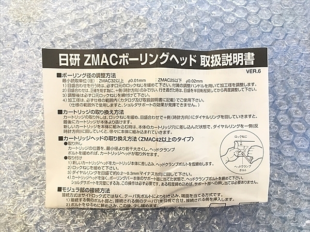 日研 12-ZMAC16-55 その他切削・旋削工具 の画像 7枚目