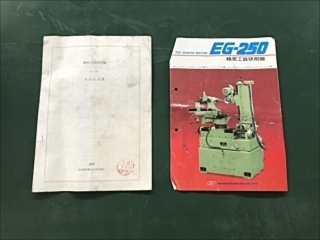 日本精密 EG-250 Tool Grinder Image 12