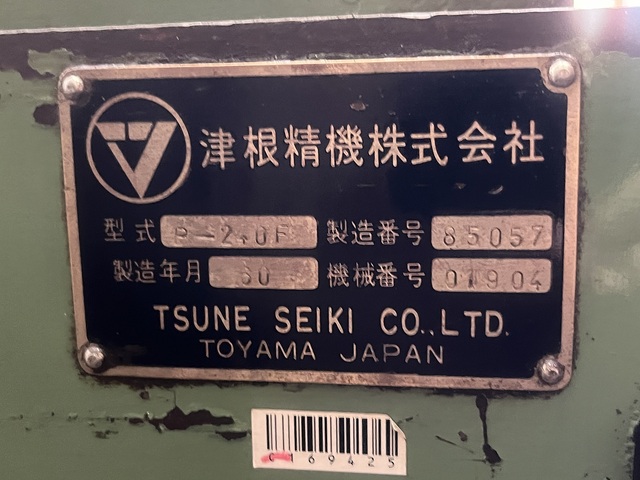 津根精機 P-240F 切断機 の画像 8枚目