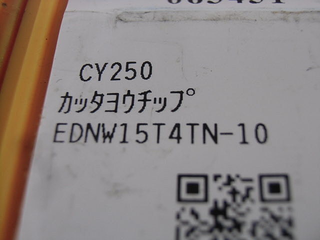 日立ツール EDNW15T4TN-10 インサート・チップ の画像 2枚目