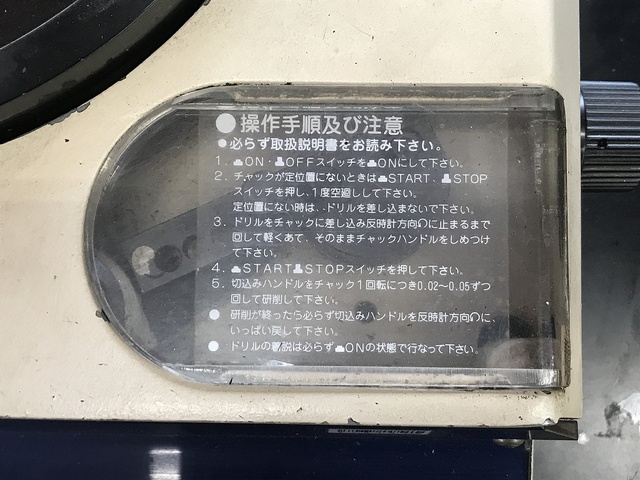 東洋マシナリー  Tool Grinder Image 3