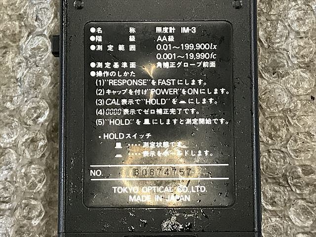 TOSHIBA MACHINE iM-3 Others Image 2