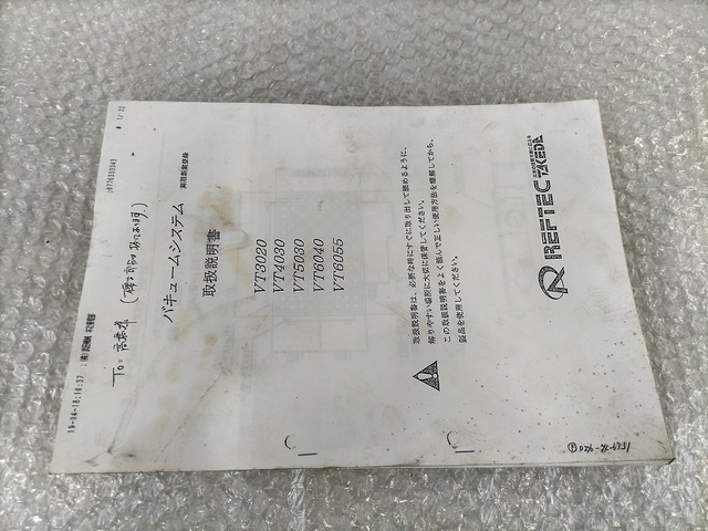 武田機械 VT5030 旋盤チャック の画像 9枚目