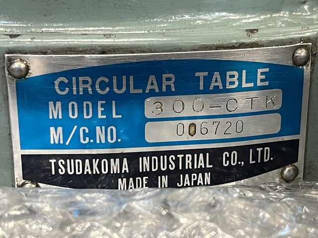 津田駒 300-CTK その他テーブル関連 の画像 6枚目