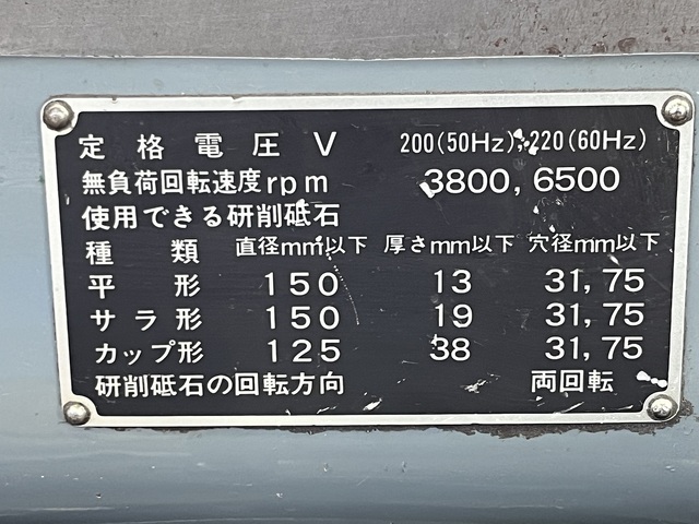 牧野フライス製作所 C-25 工具研削盤 の画像 8枚目