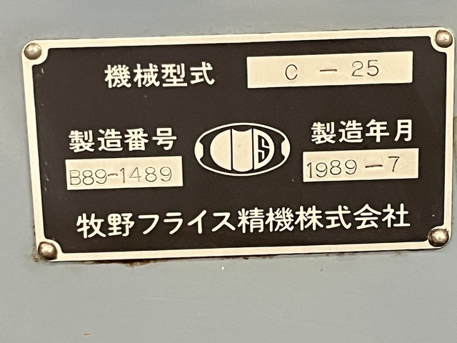 牧野フライス製作所 C-25 工具研削盤 の画像 9枚目