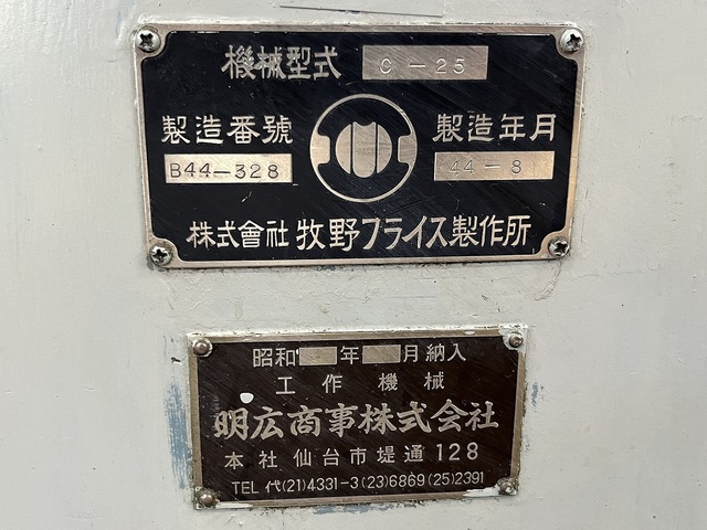 MAKINO C-25 Tool Grinder Image 9
