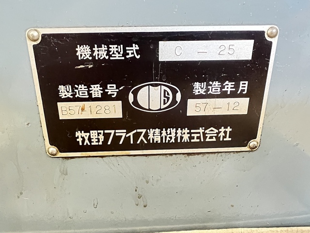 牧野フライス製作所 C-25 工具研削盤 の画像 13枚目