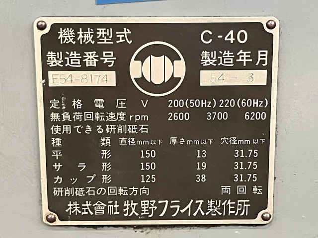 MAKINO C-40 Tool Grinder Image 11