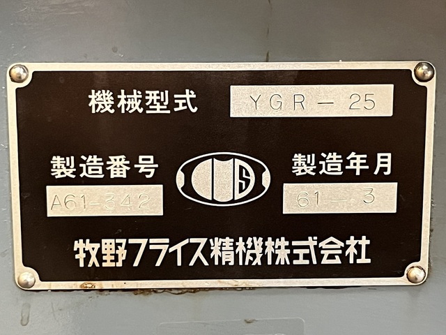 MAKINO YGR-25 Tool Grinder Image 12