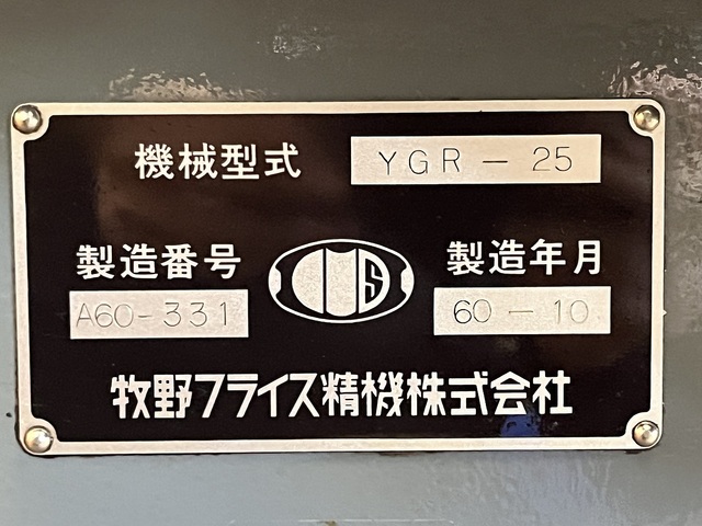 牧野フライス製作所 YGR-25 工具研削盤 の画像 11枚目