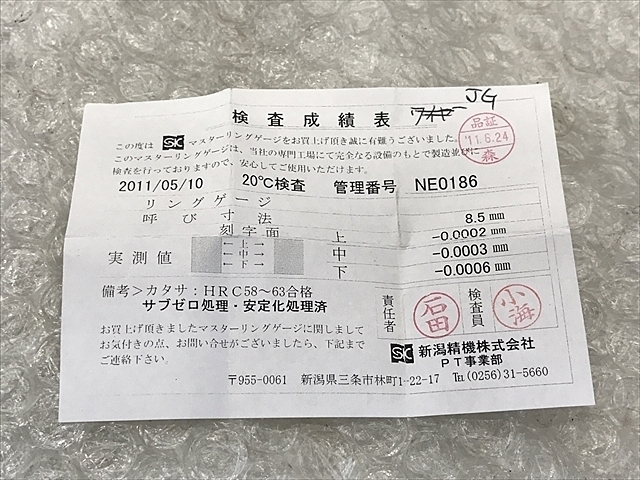 理研側範 8.5 Ring Image 5