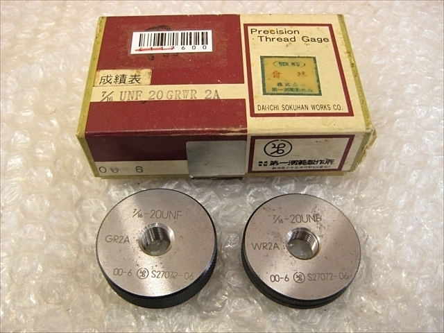 第一測範 7/16-20UNF Ring Image 1