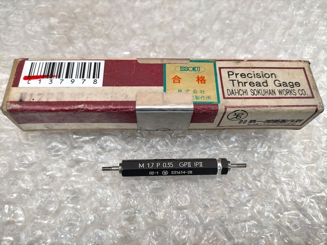 第一測範 M1.7P0.35 その他測定ゲージ関連 の画像 1枚目