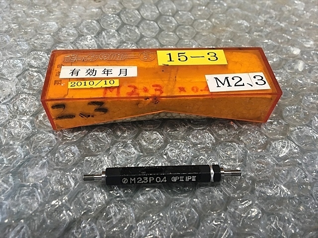 第一測範 M2.3P0.4 その他測定ゲージ関連 の画像 1枚目