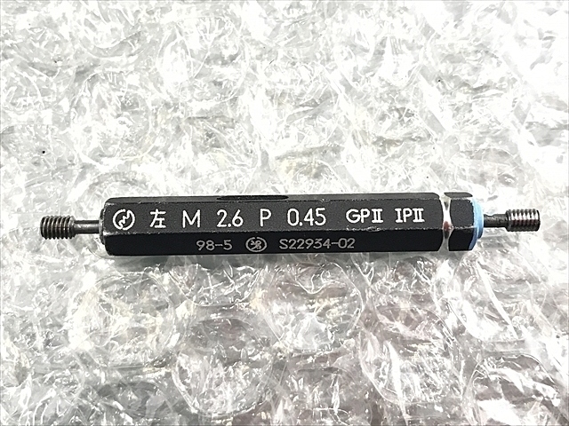第一測範 M2.6P0.45 その他測定ゲージ関連 の画像 1枚目