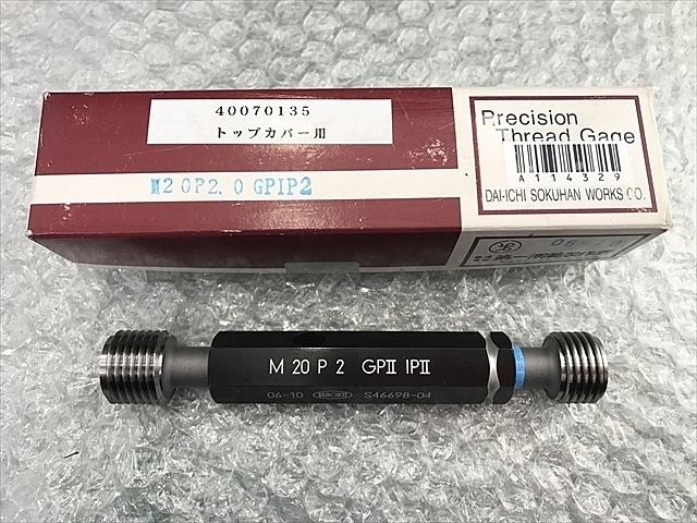 第一測範 M20P2.0 その他測定ゲージ関連 の画像 1枚目