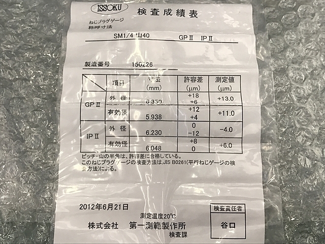 第一測範 SM1/4 山40 Others Image 7