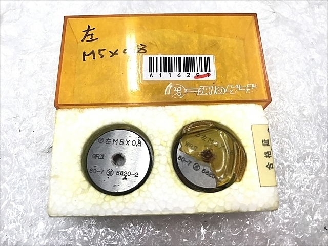 第一測範 左M5P0.8 リング の画像 1枚目