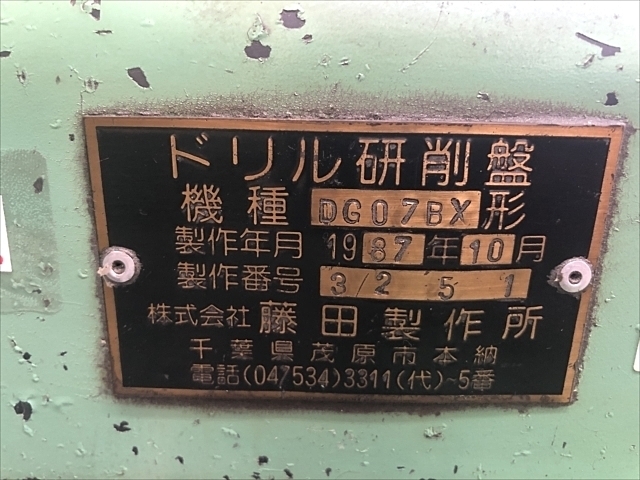 FUJITA WORKS DG07BX Tool Grinder Image 4