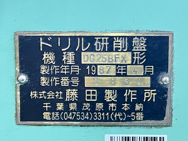 FUJITA WORKS DG25BFX Tool Grinder Image 6
