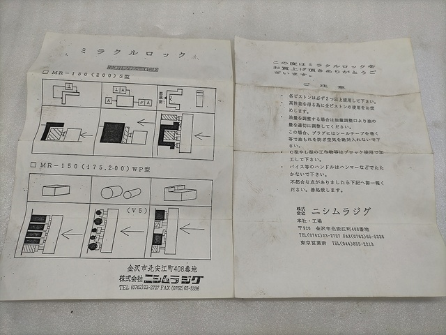 西村治具 MR150-WP バイス の画像 4枚目