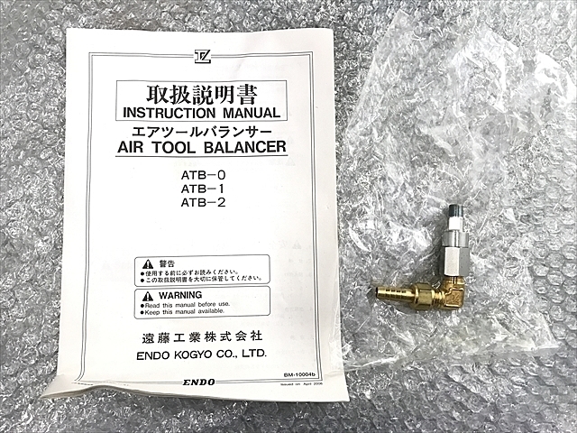 遠藤工業 ATB-1 輸送・荷役機械 の画像 7枚目