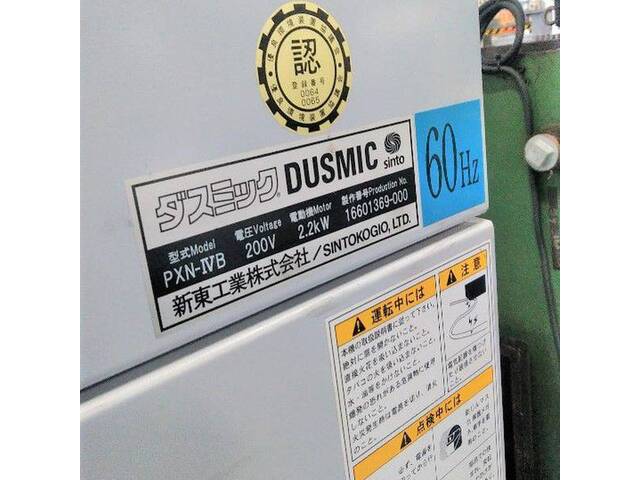 新東 PXN-IVB その他工具・機器周辺機器関連 の画像 2枚目