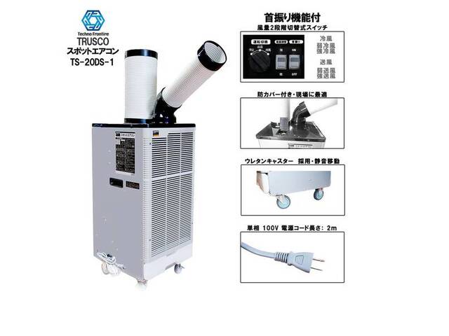 TRUSCO TS-20DS-1 その他工具・機器周辺機器関連 の画像 1枚目