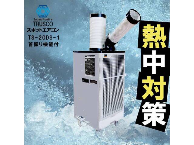 TRUSCO TS-20DS-1 その他工具・機器周辺機器関連 の画像 2枚目