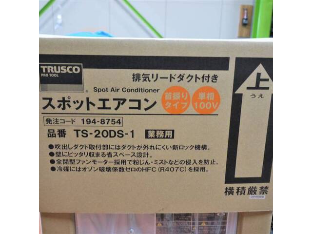 TRUSCO TS-20DS-1 その他工具・機器周辺機器関連 の画像 3枚目