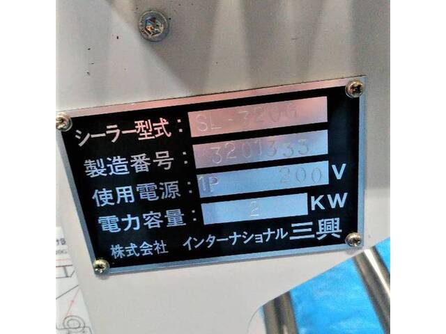 三興 SL-320G Others Image 3