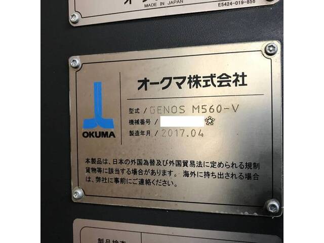 Okuma GENOS M560-V Vertical Machining Center Image 4