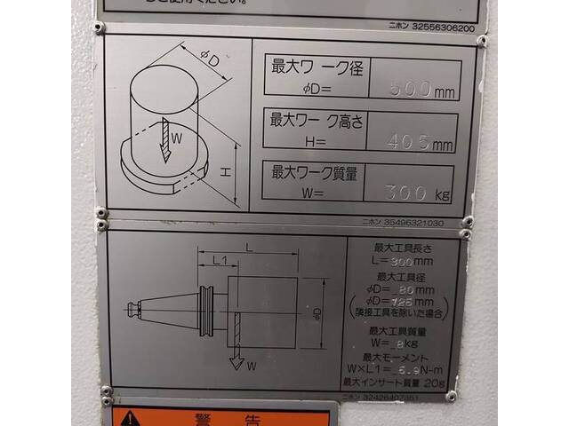ヤマザキマザック VARIAXIS 500-5X? 5軸マシニングセンタ の画像 17枚目