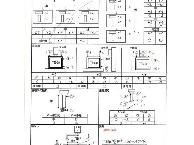 オークマ MU-400VA 5軸マシニングセンタ の画像 13枚目
