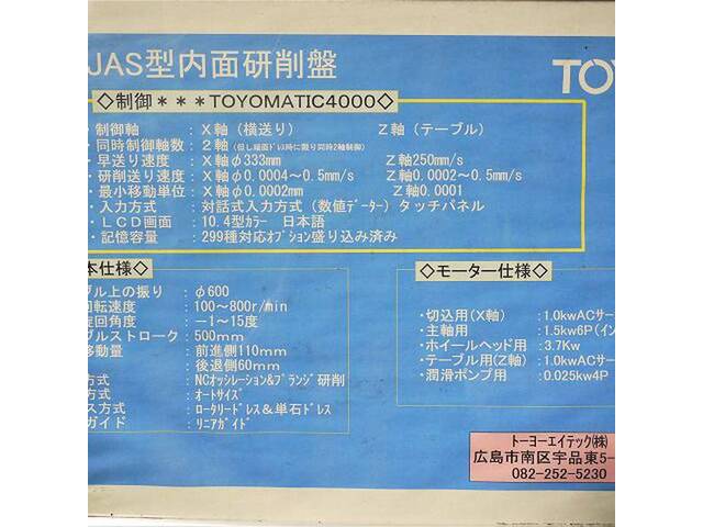 Toyo Advanced Technologies T-11JAS NCInternal Grinder Image 11
