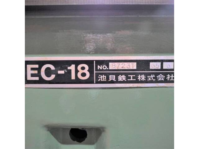 池貝鉄工 EC-18 旋盤 の画像 10枚目