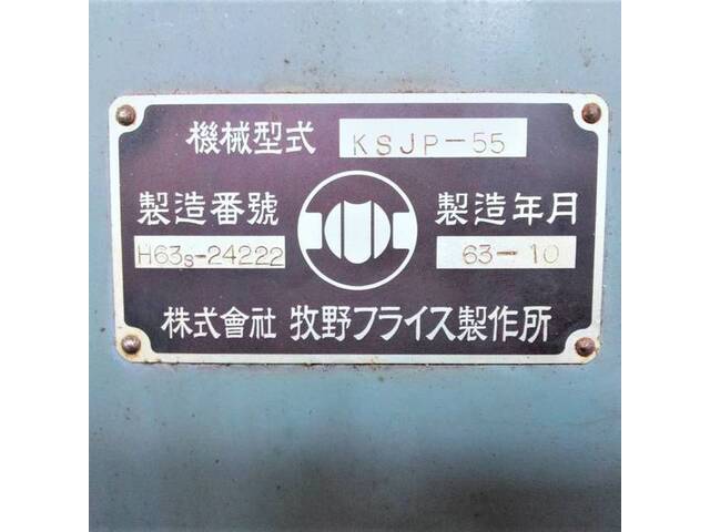 牧野フライス製作所 KSJP-55 立型フライス盤 の画像 5枚目