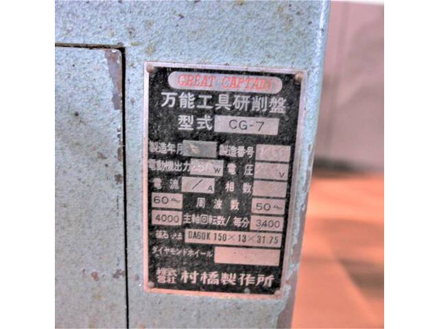 MURAHASHI (GREAT CAPTAIN) CG-7 Tool Grinder Image 9