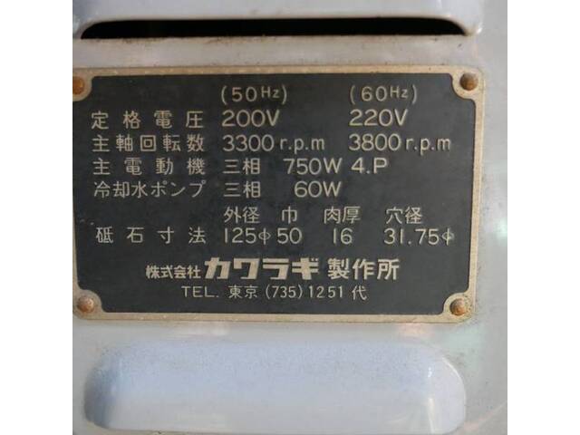 カワラギ MK-32DU Tool Grinder Image 5