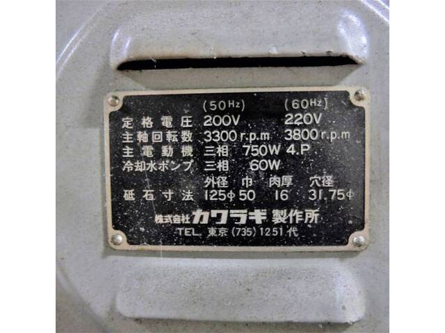 カワラギ MK-32-DU Tool Grinder Image 6