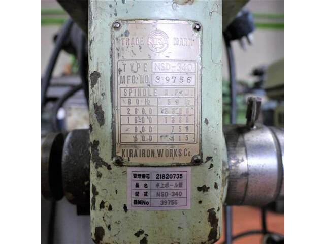 吉良鉄工 NSD-340 Desktop Drilling Machine Image 7