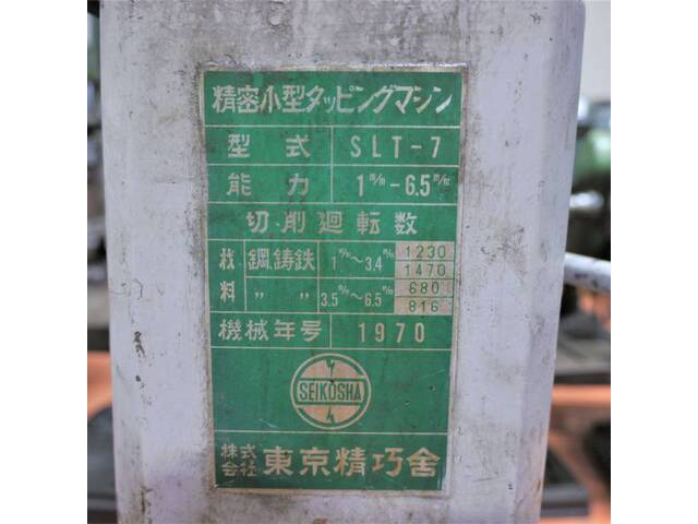 東京精巧舎 SLT-7 Desktop Drilling Machine Image 7