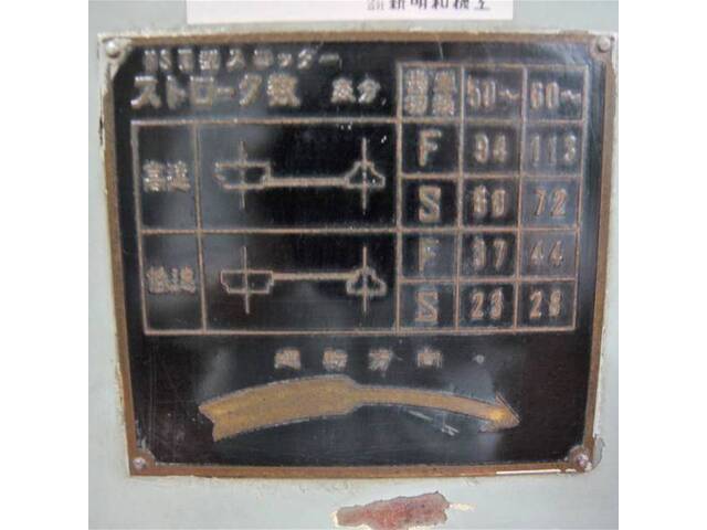 中防 NS-120 その他（お客様自由入力） の画像 9枚目