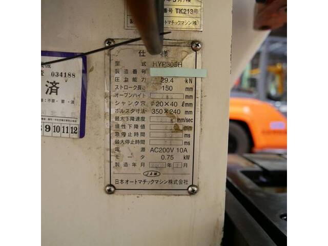 JAM HYP305H 油圧プレス の画像 6枚目
